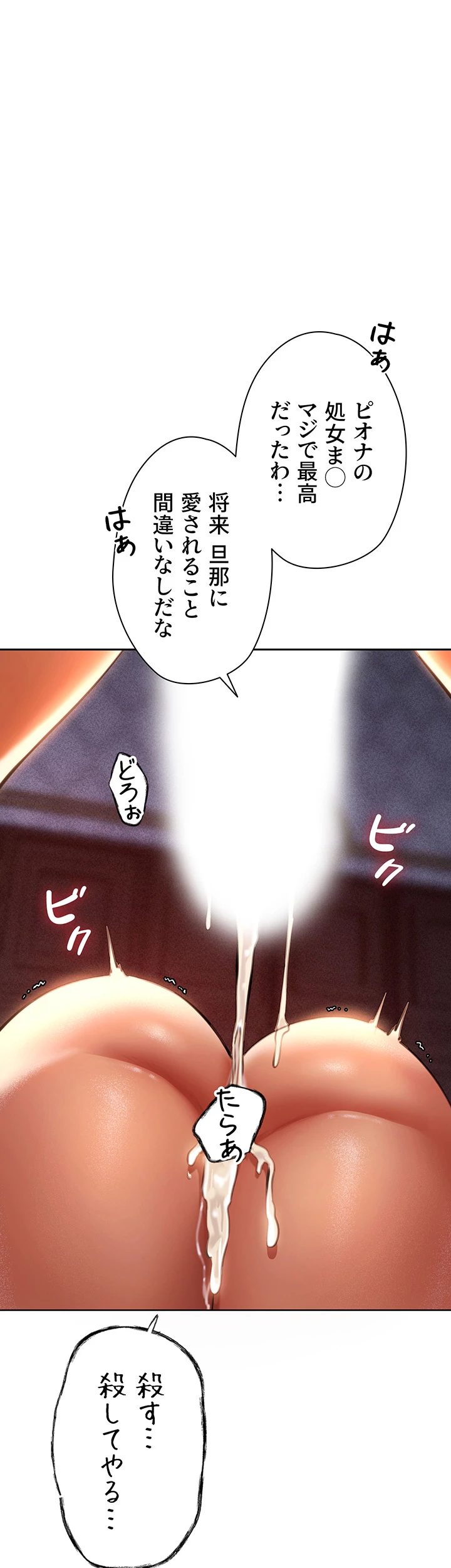 異世界人妻ハンター - Page 1